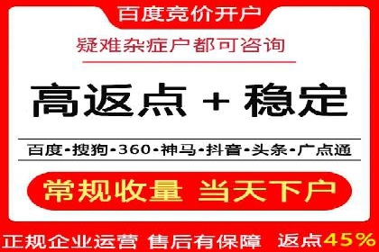 百度SEM竞价推广实战技巧，案例解析